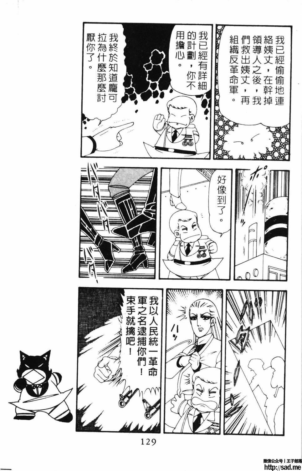 图片[135]-限免唱长篇连载漫画 – 帕塔利洛!-S岛 (〃∇〃) 一个为动漫作者赞助の会员制平台-Sad.me