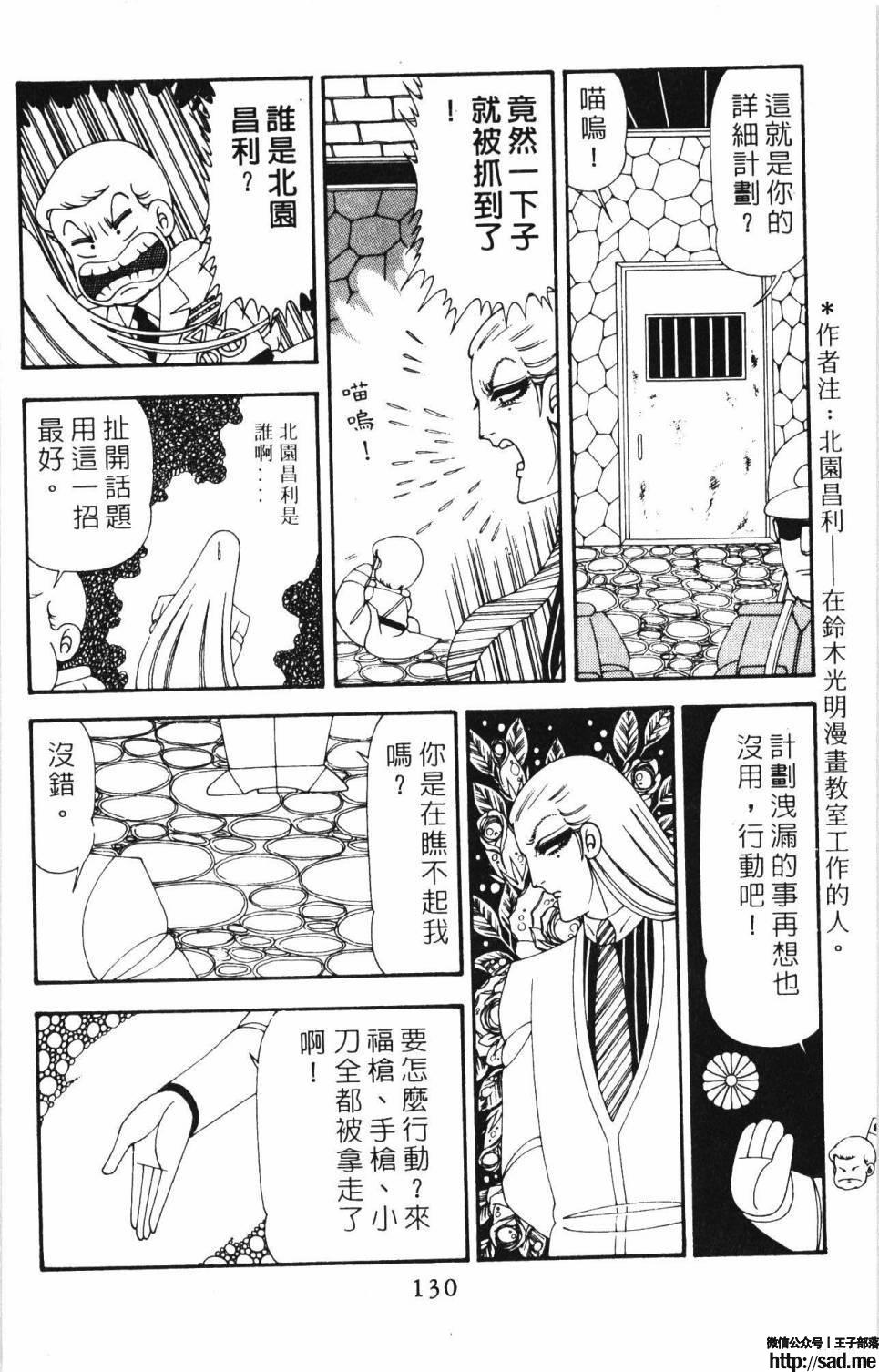 图片[136]-限免唱长篇连载漫画 – 帕塔利洛!-S岛 (〃∇〃) 一个为动漫作者赞助の会员制平台-Sad.me