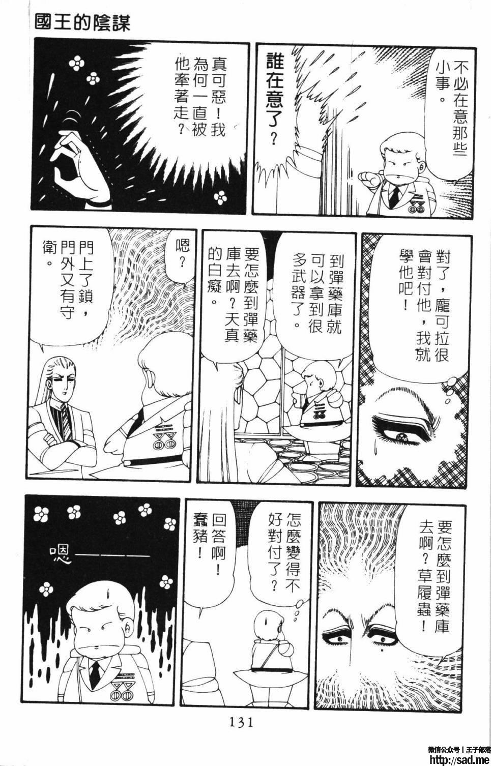 图片[137]-限免唱长篇连载漫画 – 帕塔利洛!-S岛 (〃∇〃) 一个为动漫作者赞助の会员制平台-Sad.me