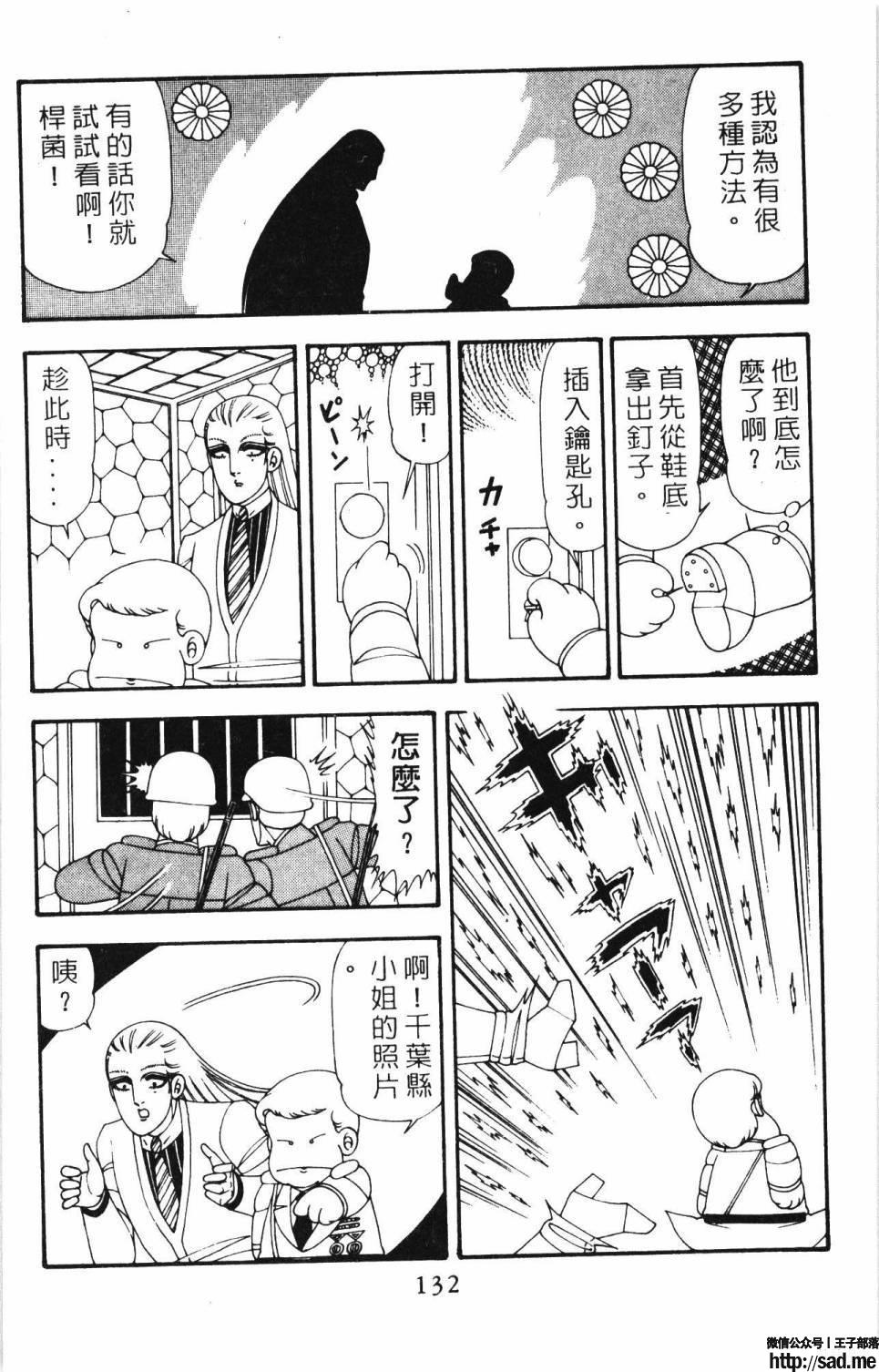 图片[138]-限免唱长篇连载漫画 – 帕塔利洛!-S岛 (〃∇〃) 一个为动漫作者赞助の会员制平台-Sad.me