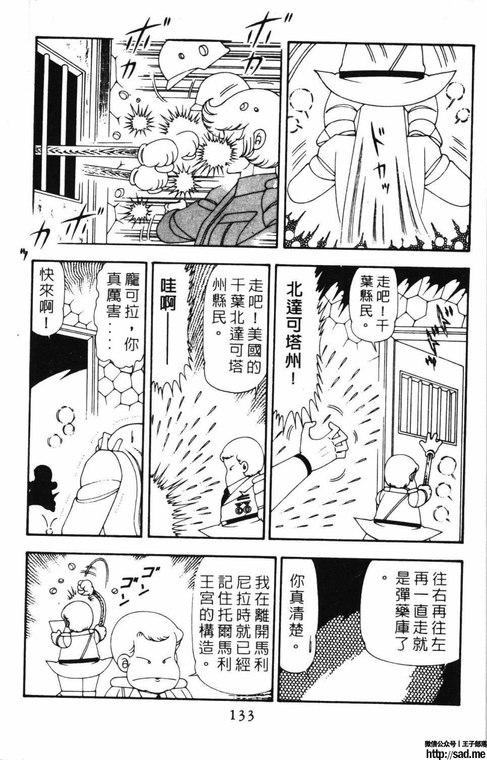 图片[139]-限免唱长篇连载漫画 – 帕塔利洛!-S岛 (〃∇〃) 一个为动漫作者赞助の会员制平台-Sad.me