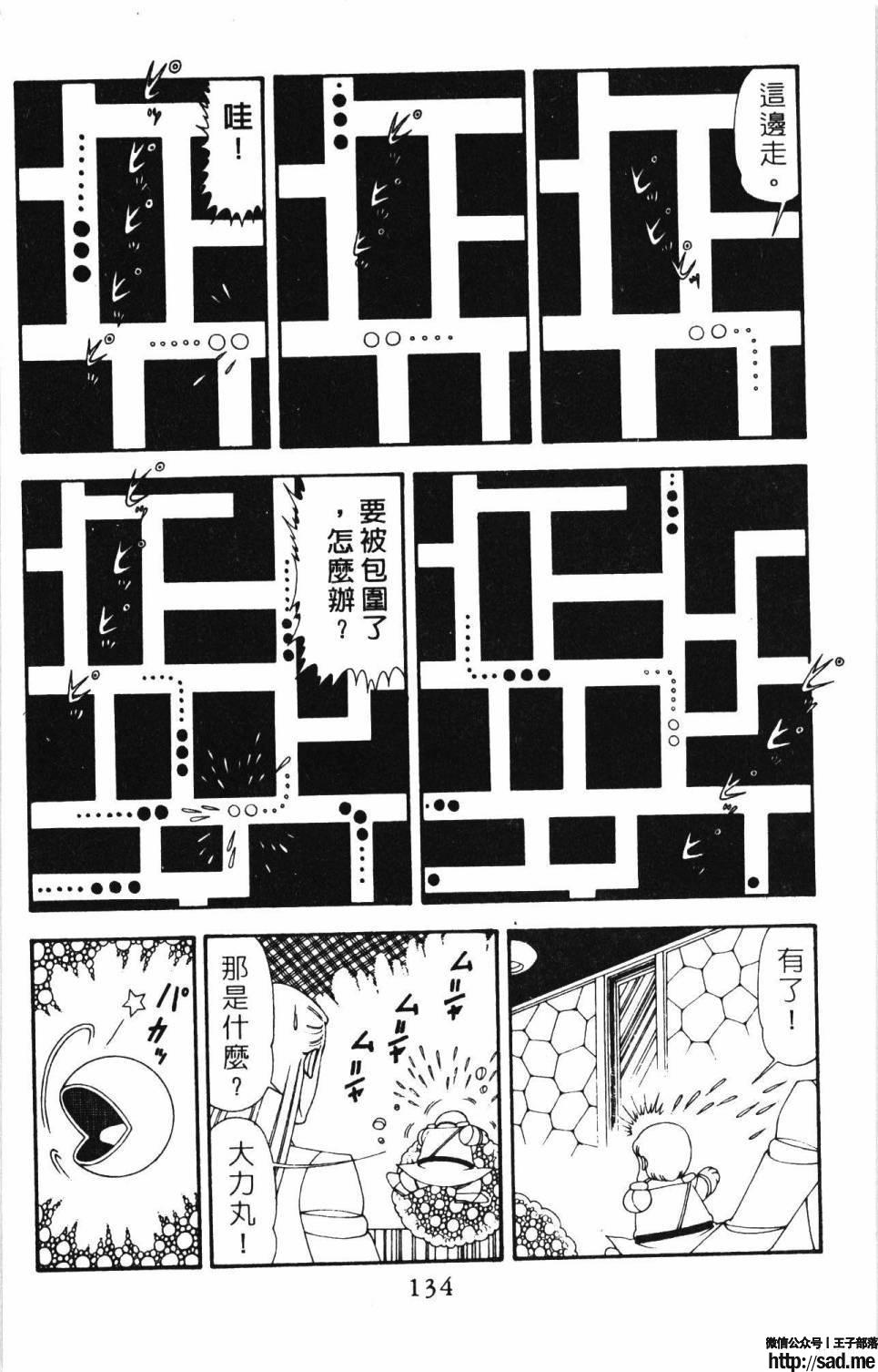 图片[140]-限免唱长篇连载漫画 – 帕塔利洛!-S岛 (〃∇〃) 一个为动漫作者赞助の会员制平台-Sad.me