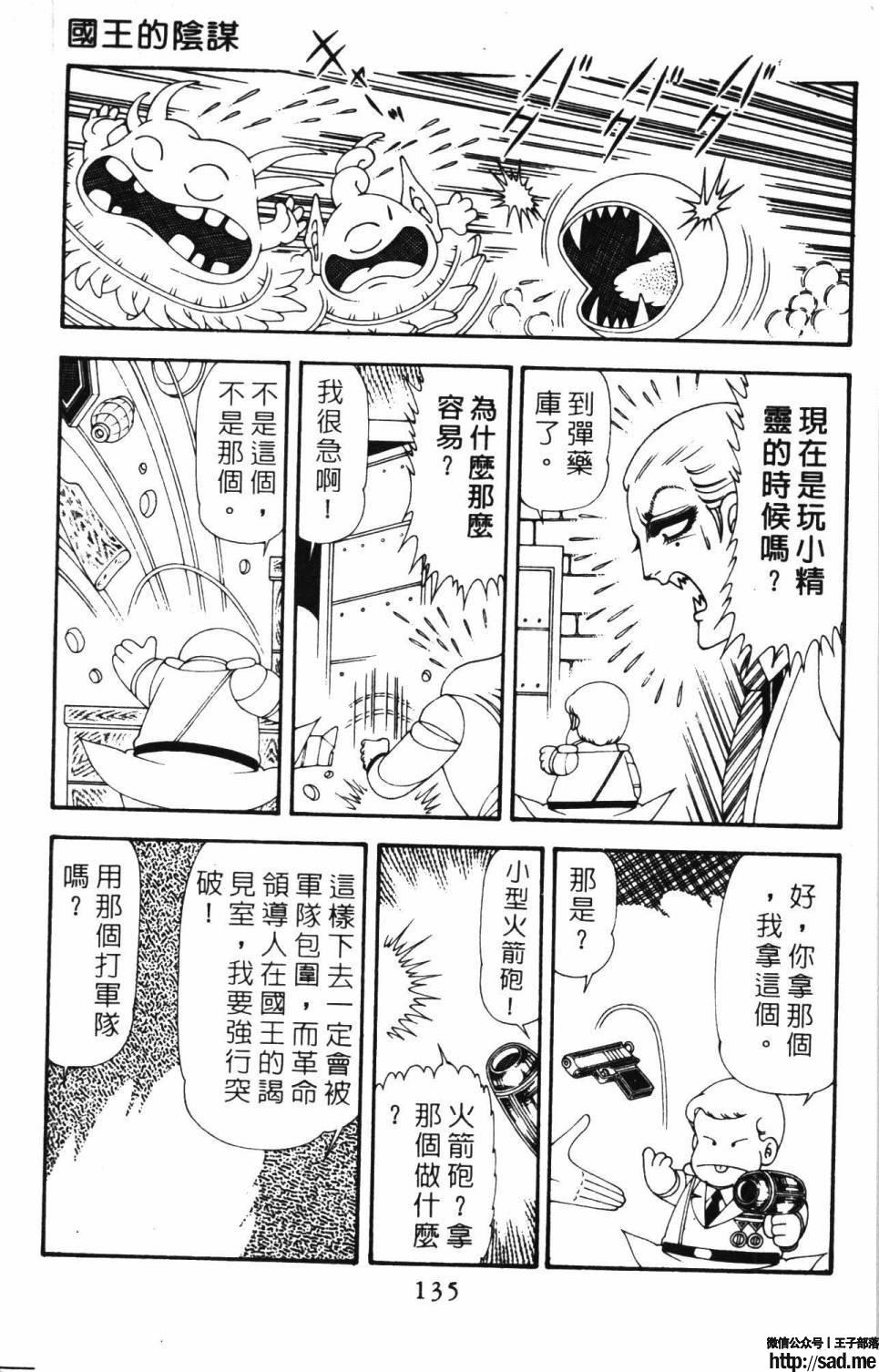 图片[141]-限免唱长篇连载漫画 – 帕塔利洛!-S岛 (〃∇〃) 一个为动漫作者赞助の会员制平台-Sad.me