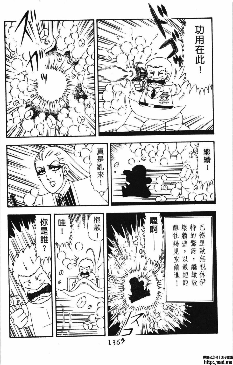 图片[142]-限免唱长篇连载漫画 – 帕塔利洛!-S岛 (〃∇〃) 一个为动漫作者赞助の会员制平台-Sad.me