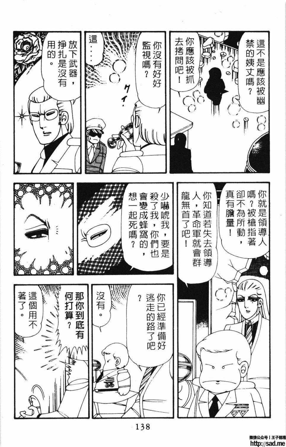 图片[144]-限免唱长篇连载漫画 – 帕塔利洛!-S岛 (〃∇〃) 一个为动漫作者赞助の会员制平台-Sad.me