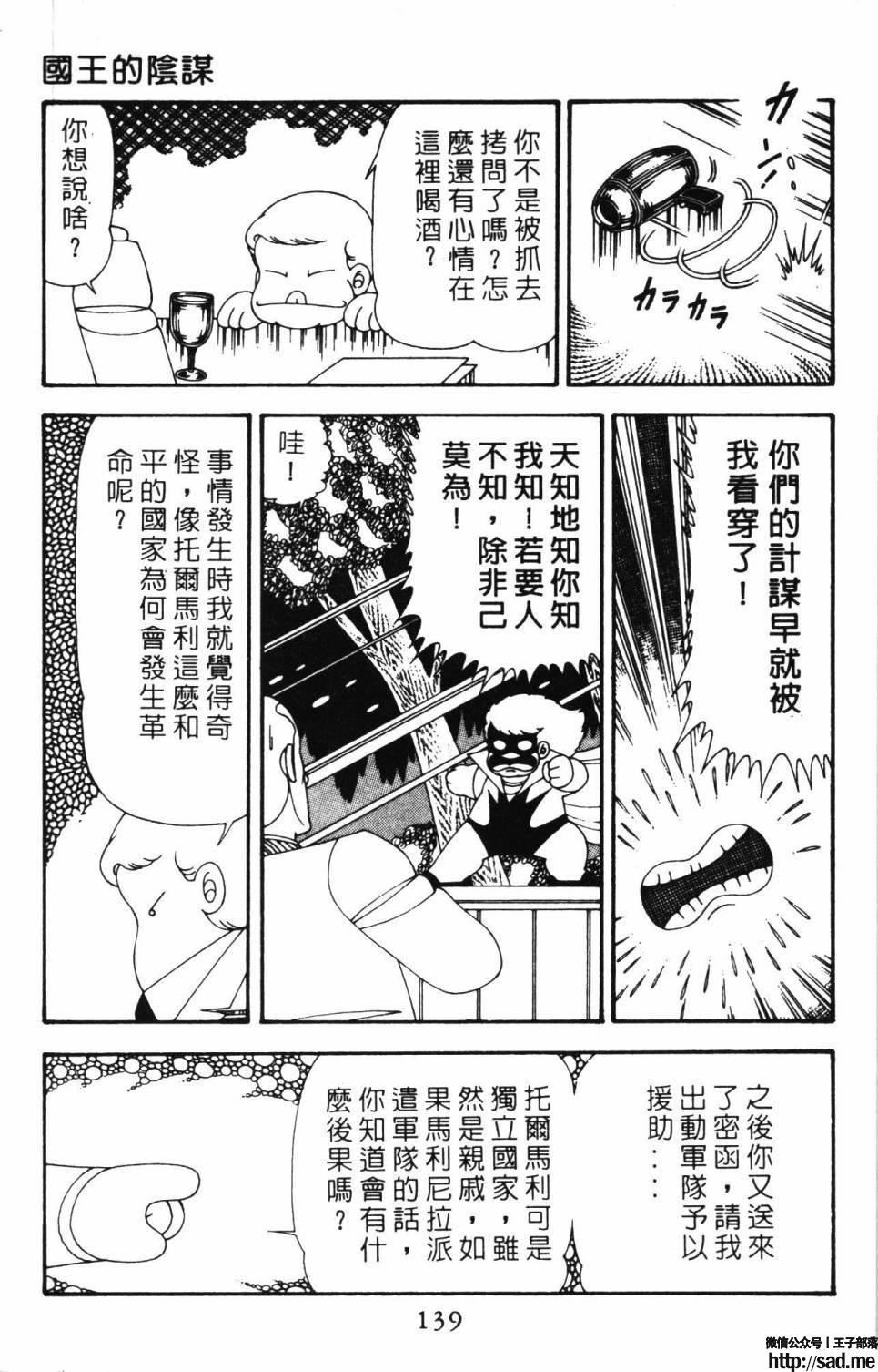 图片[145]-限免唱长篇连载漫画 – 帕塔利洛!-S岛 (〃∇〃) 一个为动漫作者赞助の会员制平台-Sad.me