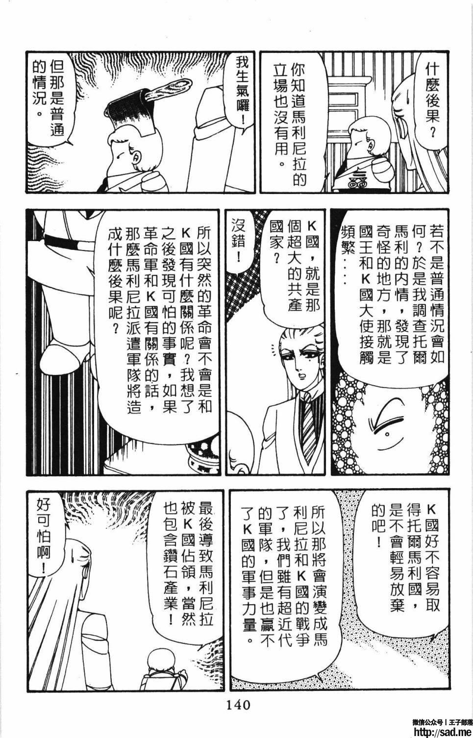 图片[146]-限免唱长篇连载漫画 – 帕塔利洛!-S岛 (〃∇〃) 一个为动漫作者赞助の会员制平台-Sad.me