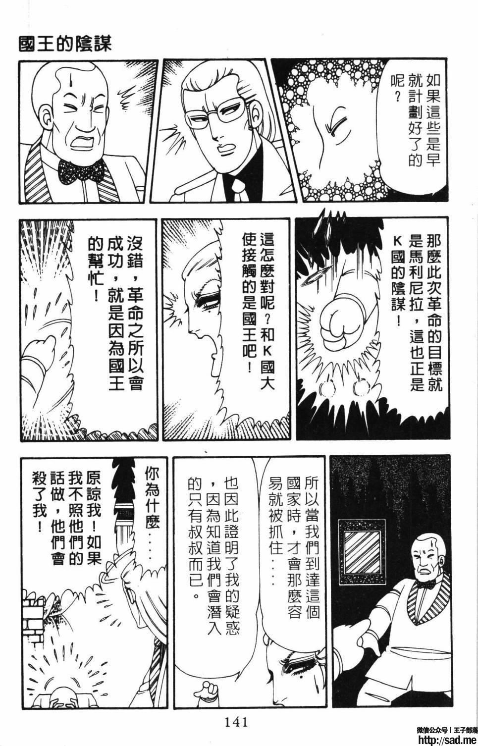 图片[147]-限免唱长篇连载漫画 – 帕塔利洛!-S岛 (〃∇〃) 一个为动漫作者赞助の会员制平台-Sad.me