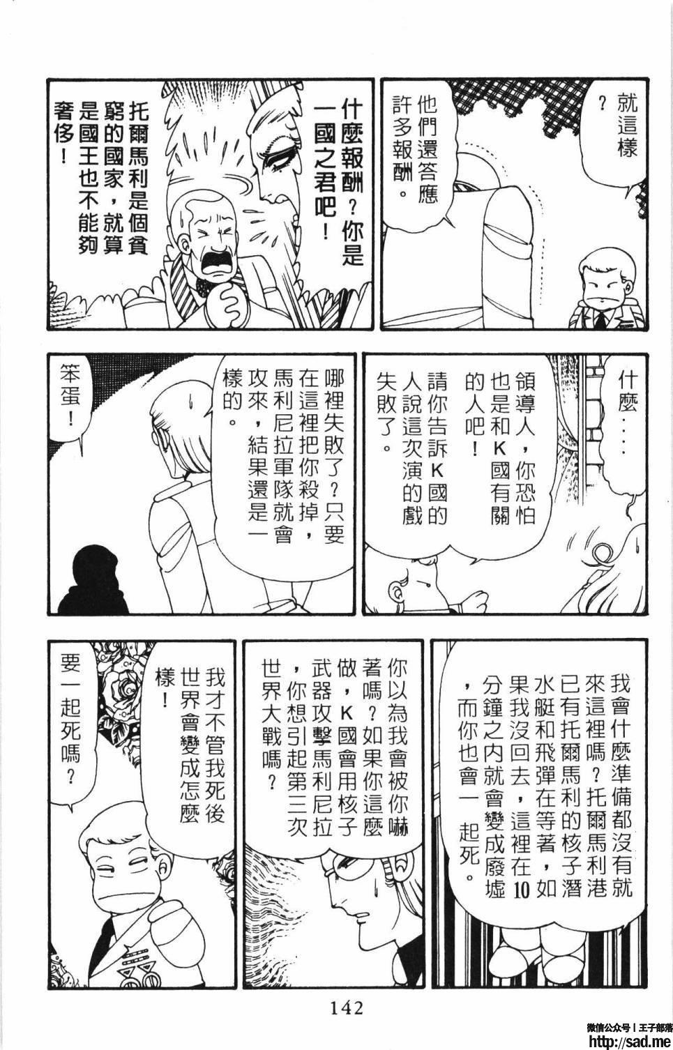 图片[148]-限免唱长篇连载漫画 – 帕塔利洛!-S岛 (〃∇〃) 一个为动漫作者赞助の会员制平台-Sad.me