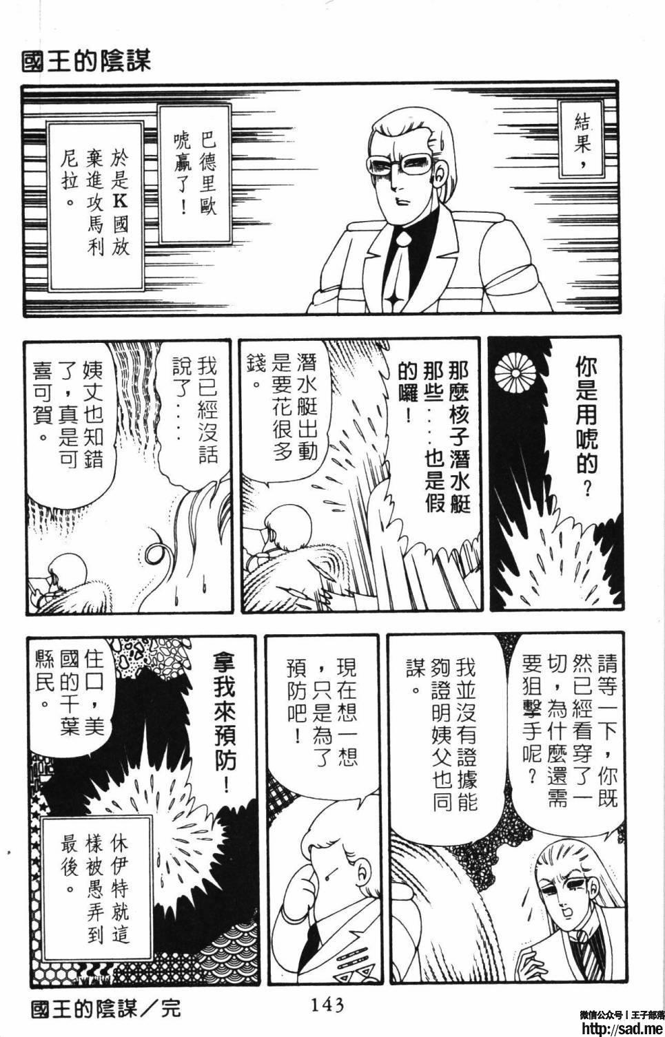 图片[149]-限免唱长篇连载漫画 – 帕塔利洛!-S岛 (〃∇〃) 一个为动漫作者赞助の会员制平台-Sad.me