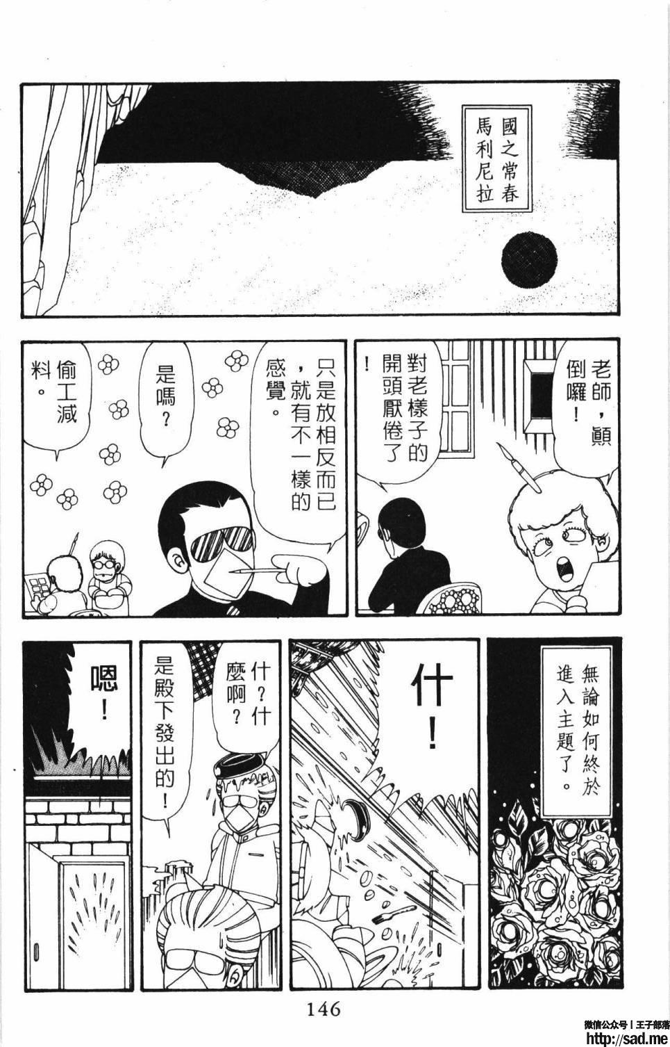 图片[152]-限免唱长篇连载漫画 – 帕塔利洛!-S岛 (〃∇〃) 一个为动漫作者赞助の会员制平台-Sad.me