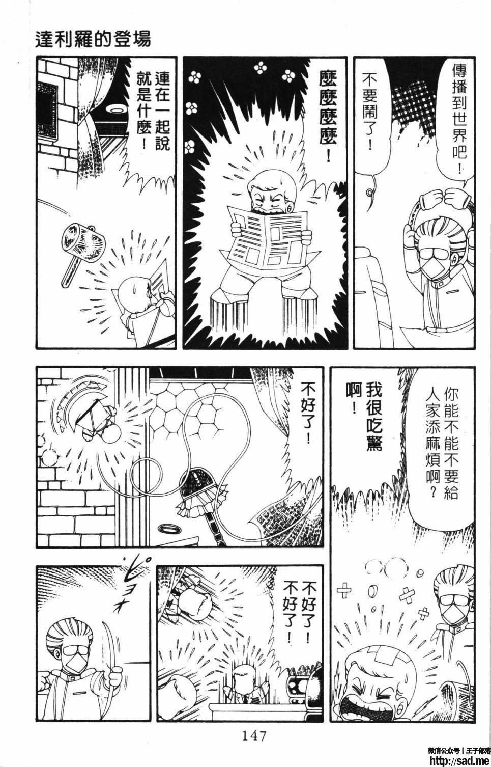 图片[153]-限免唱长篇连载漫画 – 帕塔利洛!-S岛 (〃∇〃) 一个为动漫作者赞助の会员制平台-Sad.me