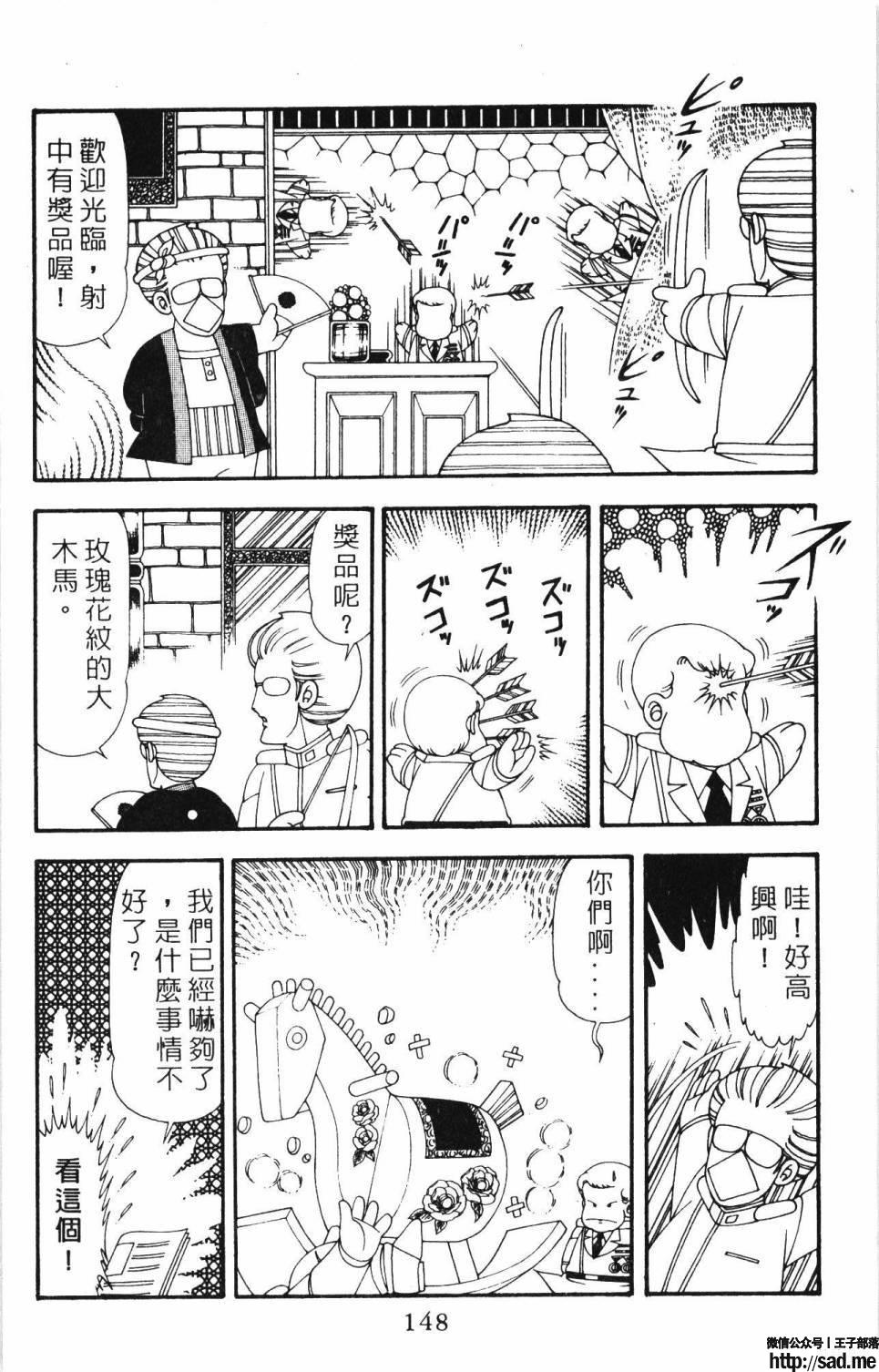 图片[154]-限免唱长篇连载漫画 – 帕塔利洛!-S岛 (〃∇〃) 一个为动漫作者赞助の会员制平台-Sad.me