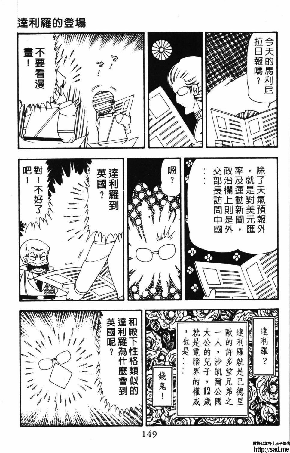 图片[155]-限免唱长篇连载漫画 – 帕塔利洛!-S岛 (〃∇〃) 一个为动漫作者赞助の会员制平台-Sad.me