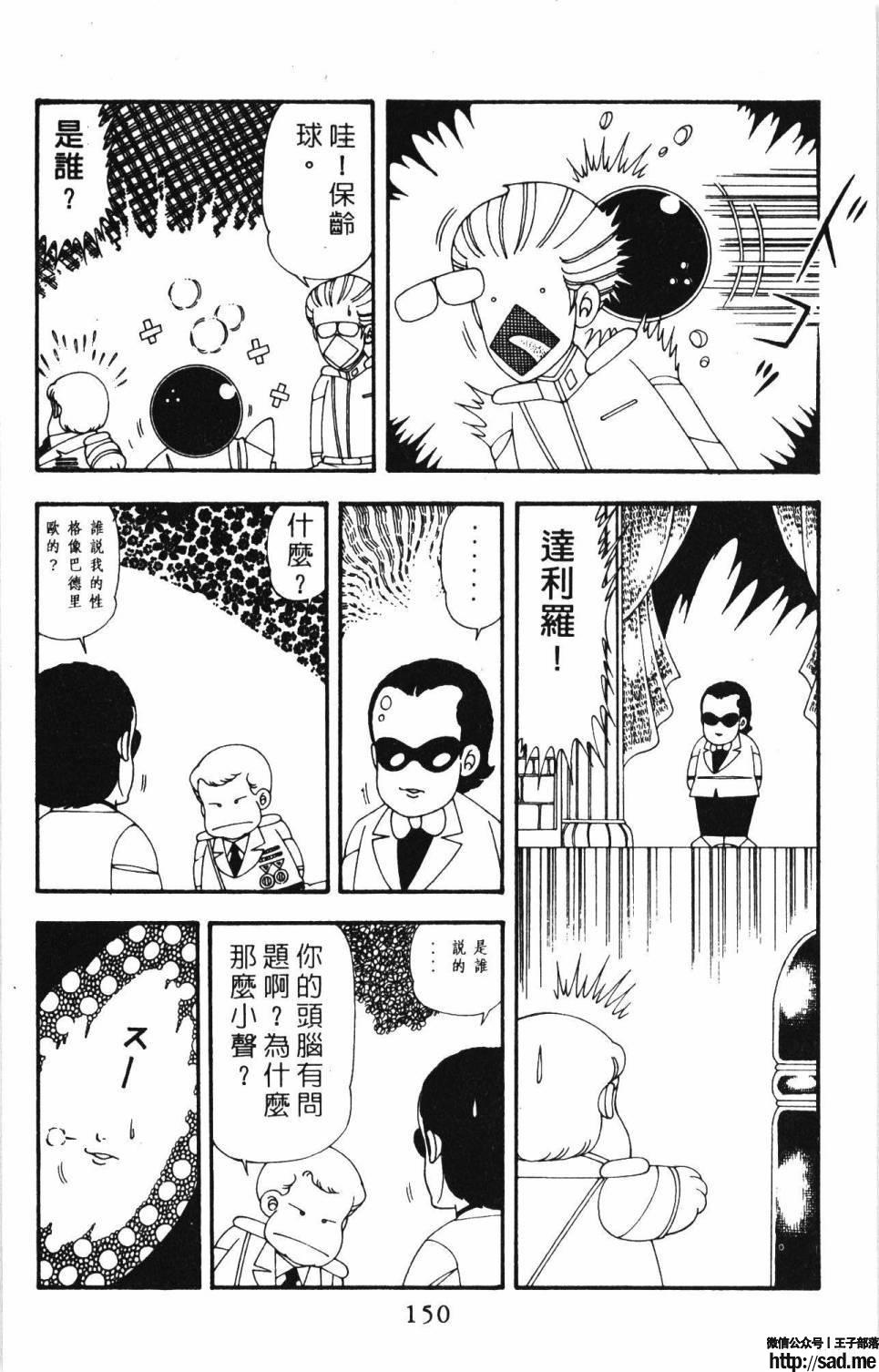 图片[156]-限免唱长篇连载漫画 – 帕塔利洛!-S岛 (〃∇〃) 一个为动漫作者赞助の会员制平台-Sad.me