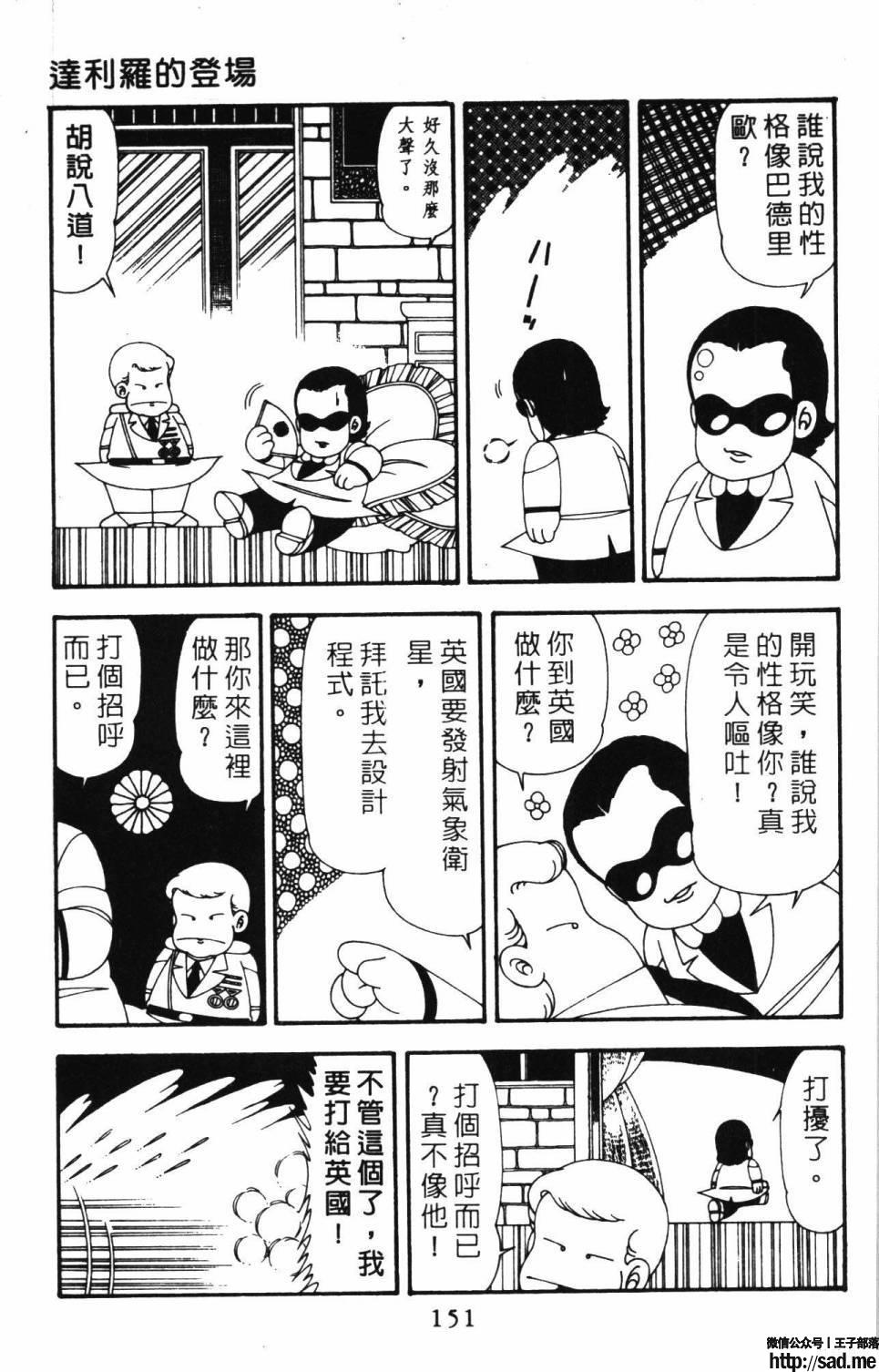 图片[157]-限免唱长篇连载漫画 – 帕塔利洛!-S岛 (〃∇〃) 一个为动漫作者赞助の会员制平台-Sad.me