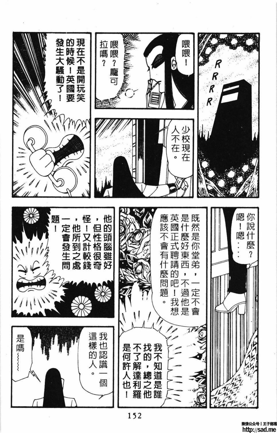 图片[158]-限免唱长篇连载漫画 – 帕塔利洛!-S岛 (〃∇〃) 一个为动漫作者赞助の会员制平台-Sad.me