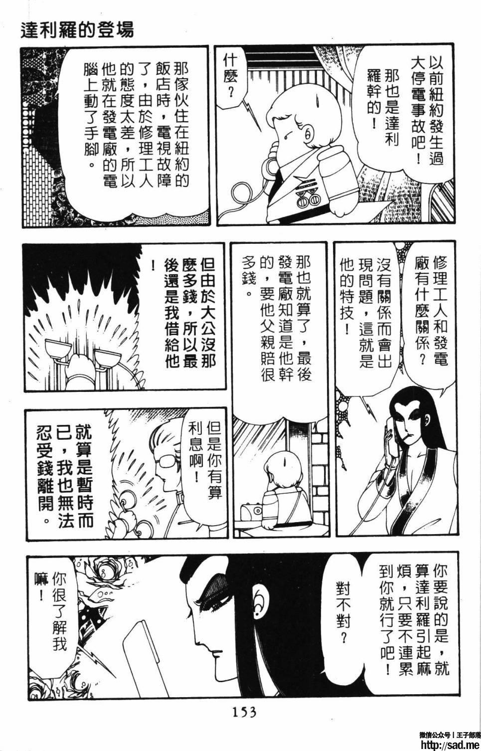 图片[159]-限免唱长篇连载漫画 – 帕塔利洛!-S岛 (〃∇〃) 一个为动漫作者赞助の会员制平台-Sad.me