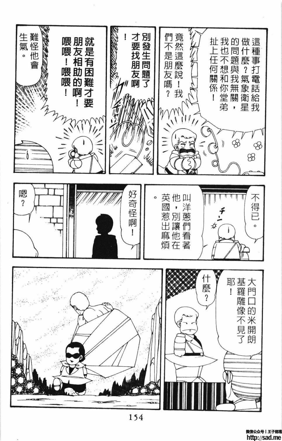 图片[160]-限免唱长篇连载漫画 – 帕塔利洛!-S岛 (〃∇〃) 一个为动漫作者赞助の会员制平台-Sad.me