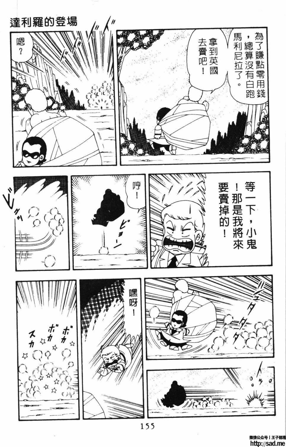 图片[161]-限免唱长篇连载漫画 – 帕塔利洛!-S岛 (〃∇〃) 一个为动漫作者赞助の会员制平台-Sad.me