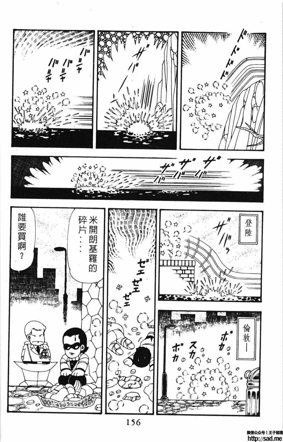 图片[162]-限免唱长篇连载漫画 – 帕塔利洛!-S岛 (〃∇〃) 一个为动漫作者赞助の会员制平台-Sad.me