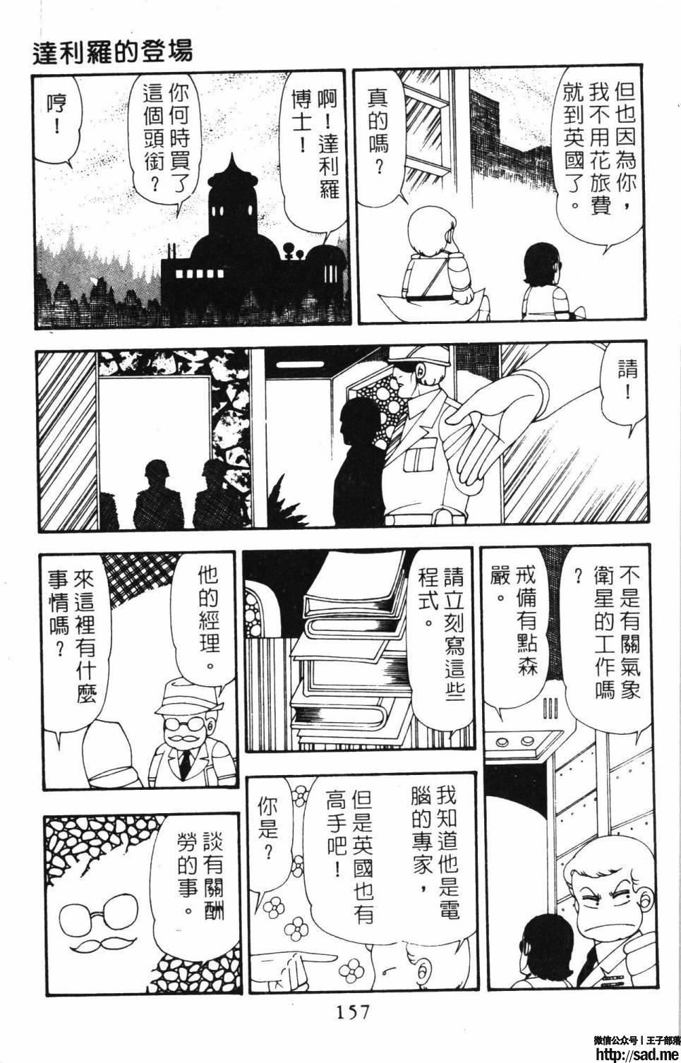 图片[163]-限免唱长篇连载漫画 – 帕塔利洛!-S岛 (〃∇〃) 一个为动漫作者赞助の会员制平台-Sad.me