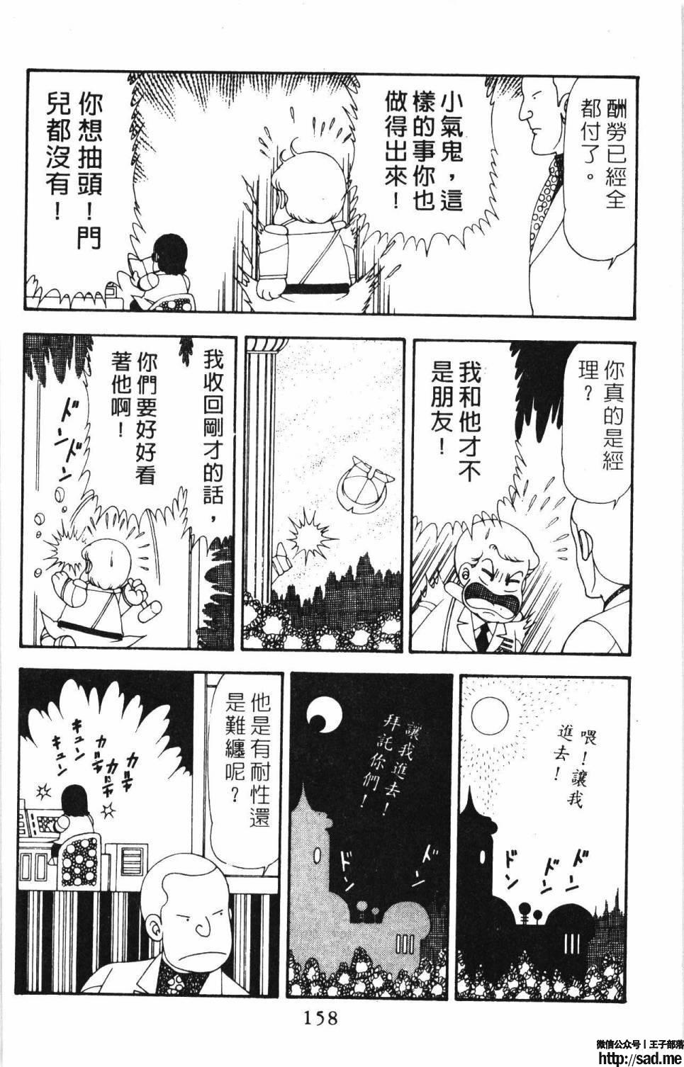 图片[164]-限免唱长篇连载漫画 – 帕塔利洛!-S岛 (〃∇〃) 一个为动漫作者赞助の会员制平台-Sad.me