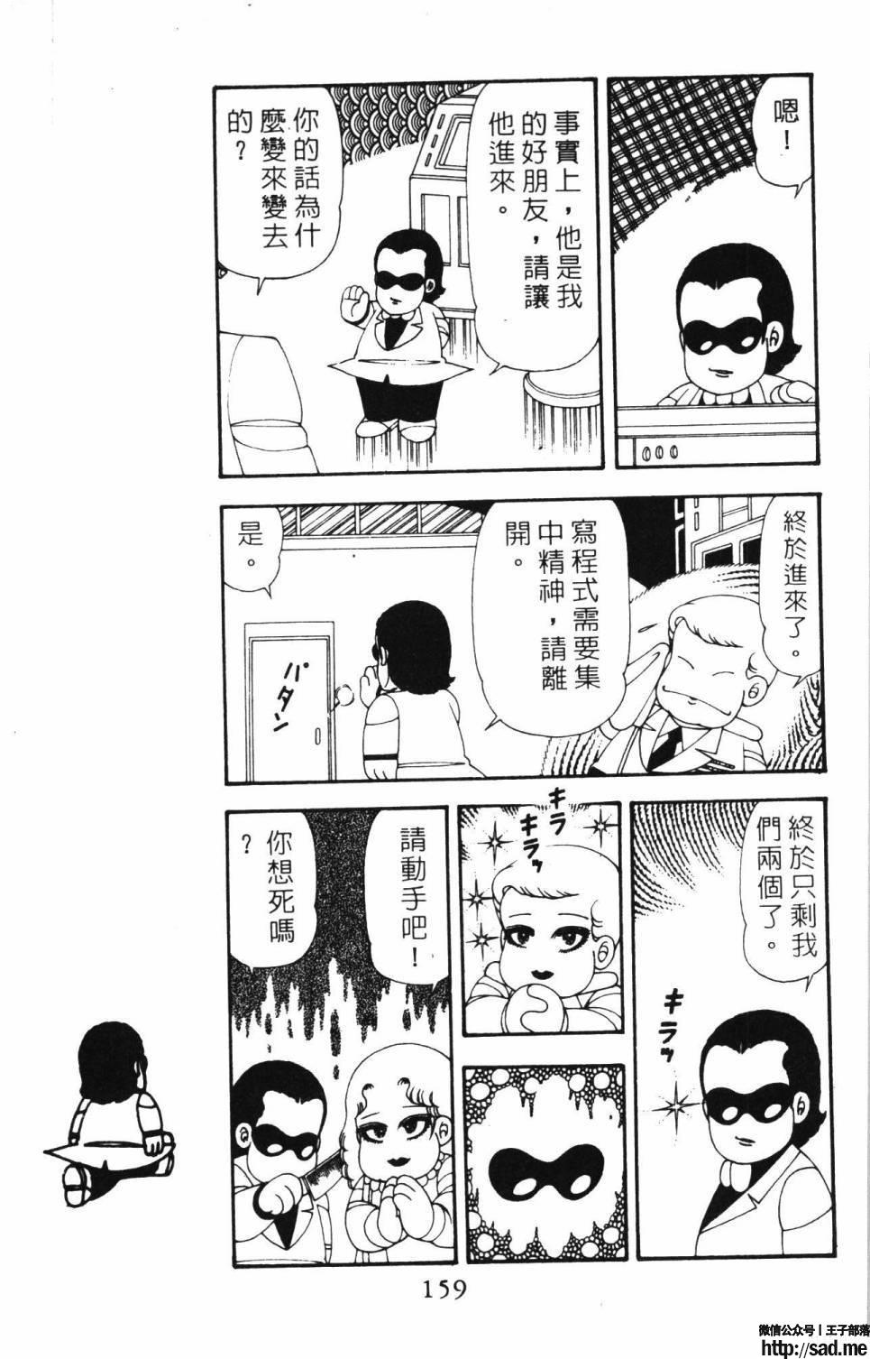 图片[165]-限免唱长篇连载漫画 – 帕塔利洛!-S岛 (〃∇〃) 一个为动漫作者赞助の会员制平台-Sad.me