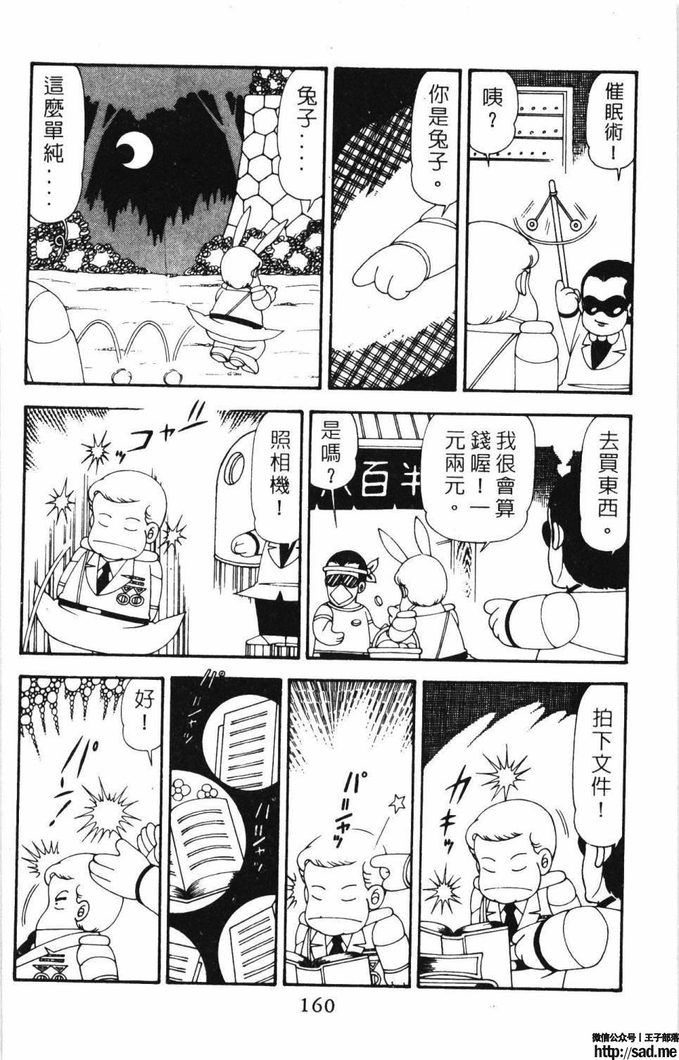 图片[166]-限免唱长篇连载漫画 – 帕塔利洛!-S岛 (〃∇〃) 一个为动漫作者赞助の会员制平台-Sad.me