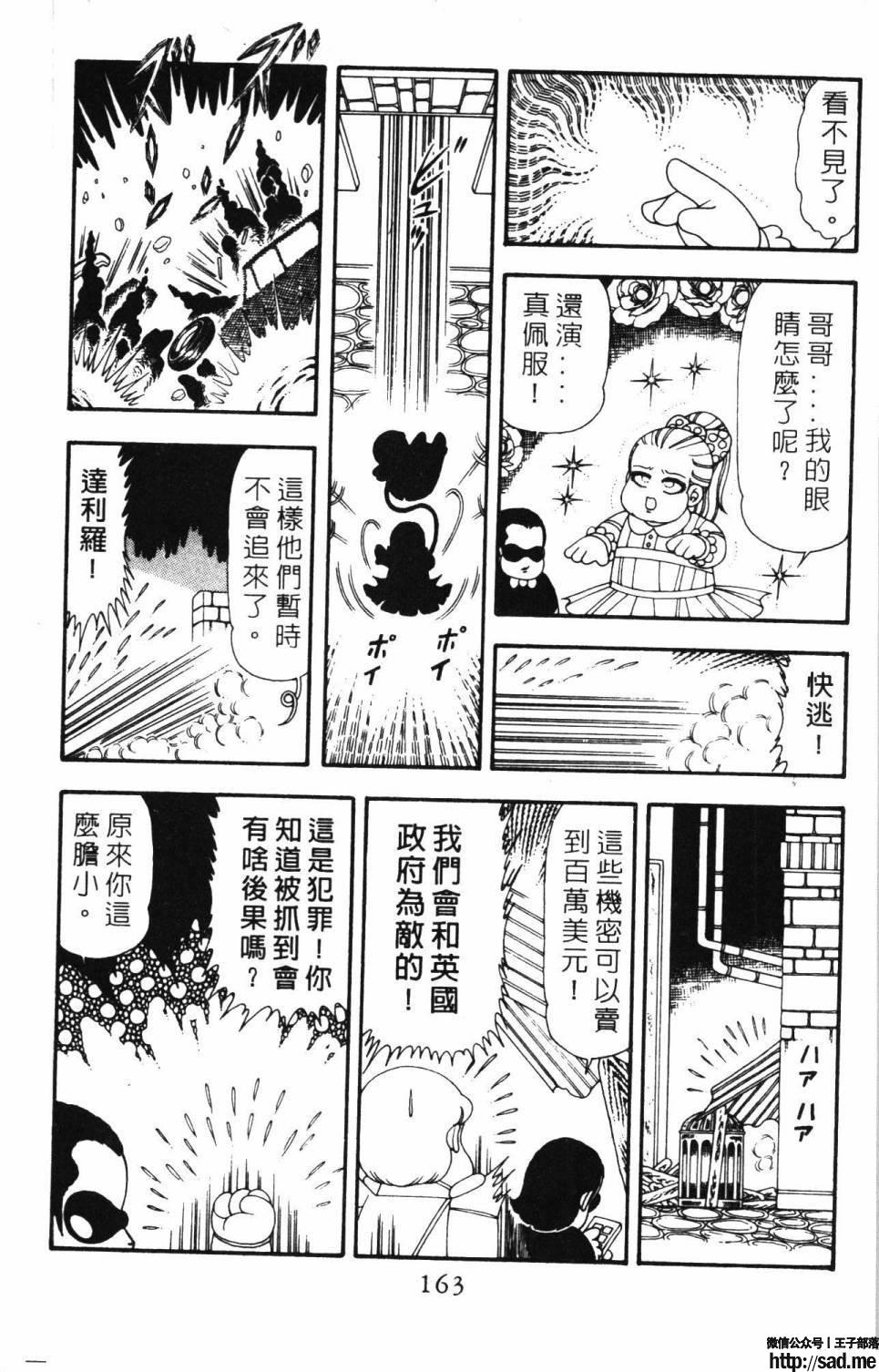 图片[169]-限免唱长篇连载漫画 – 帕塔利洛!-S岛 (〃∇〃) 一个为动漫作者赞助の会员制平台-Sad.me