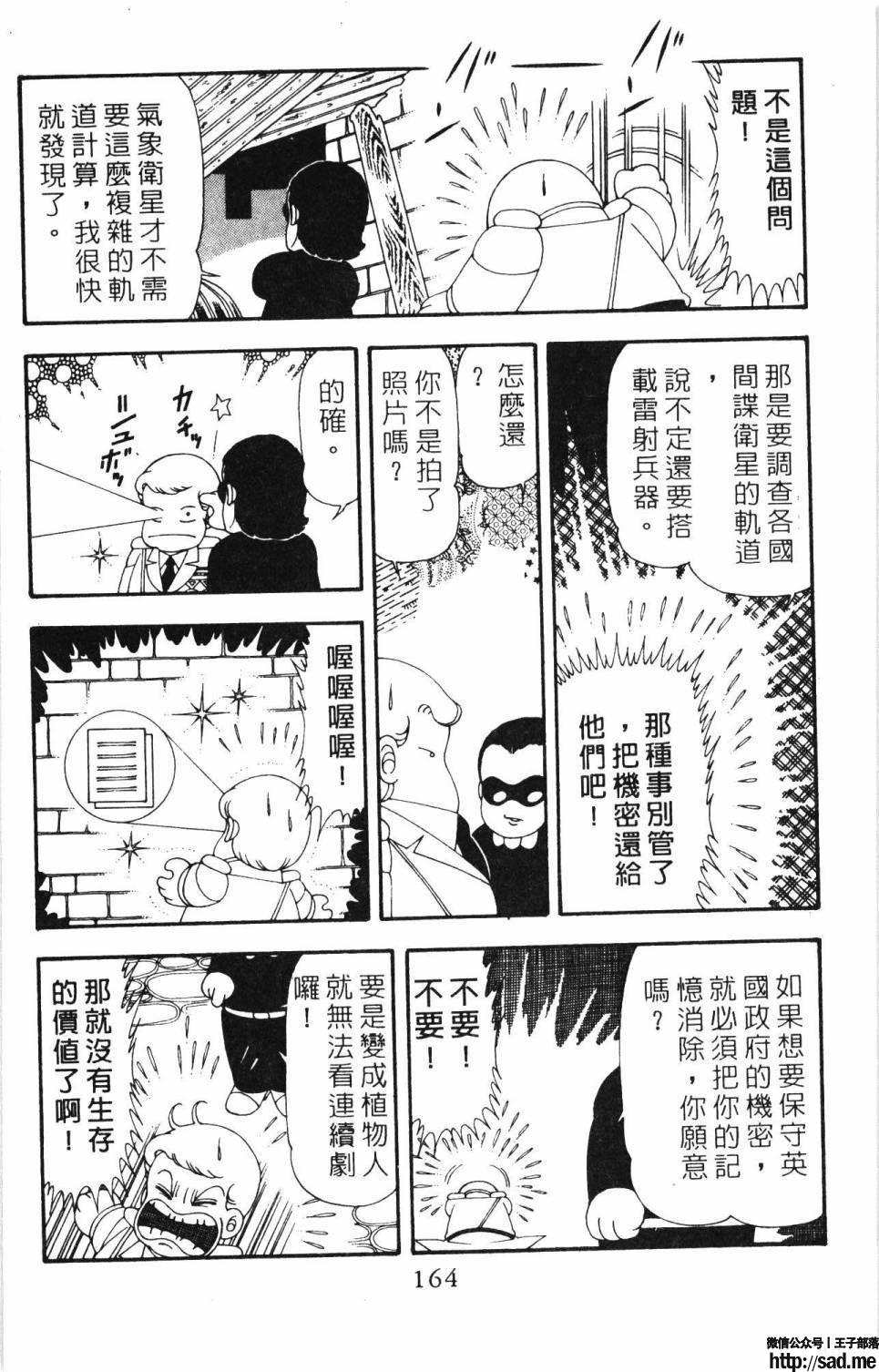 图片[170]-限免唱长篇连载漫画 – 帕塔利洛!-S岛 (〃∇〃) 一个为动漫作者赞助の会员制平台-Sad.me