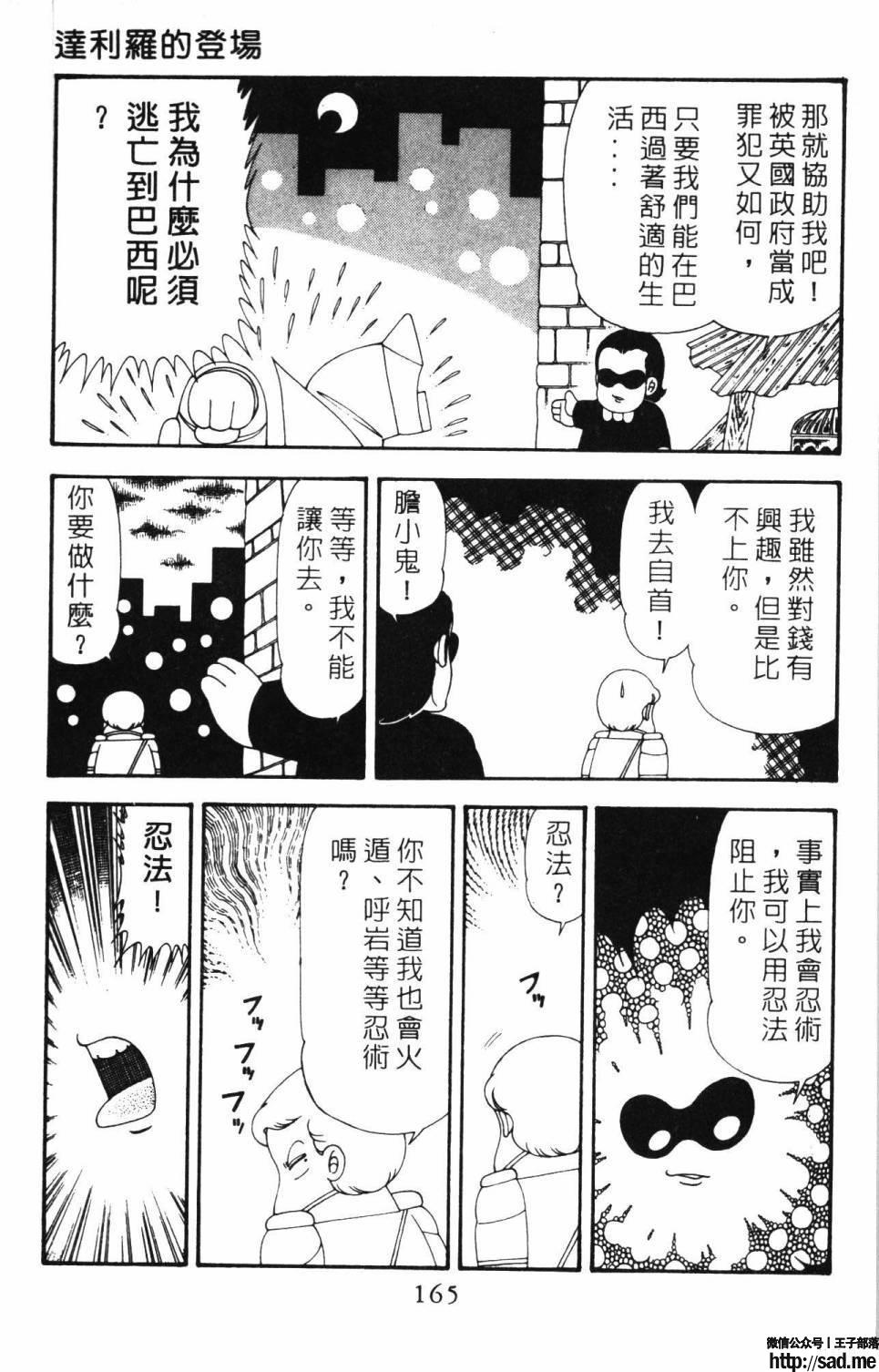 图片[171]-限免唱长篇连载漫画 – 帕塔利洛!-S岛 (〃∇〃) 一个为动漫作者赞助の会员制平台-Sad.me