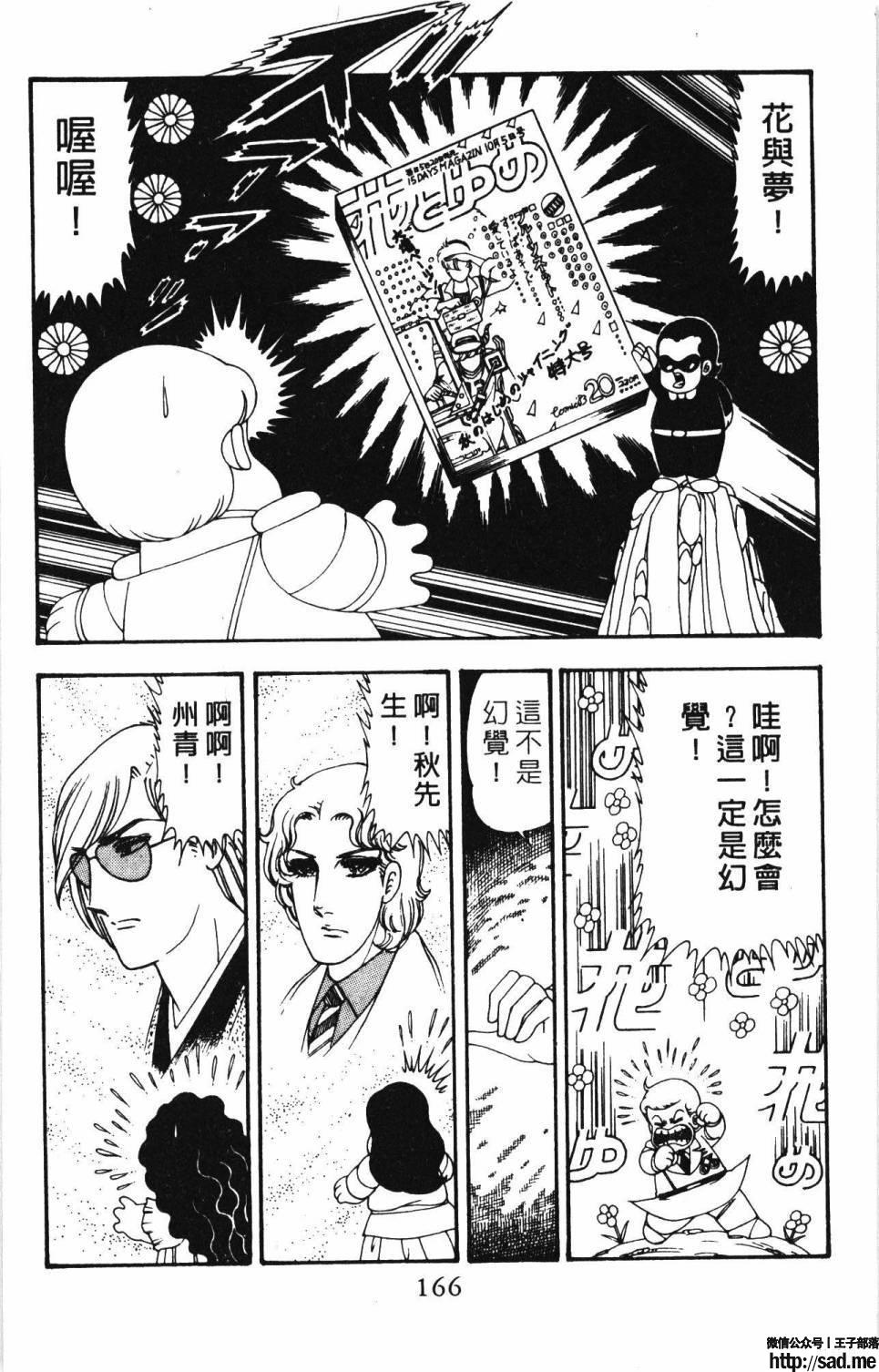 图片[172]-限免唱长篇连载漫画 – 帕塔利洛!-S岛 (〃∇〃) 一个为动漫作者赞助の会员制平台-Sad.me