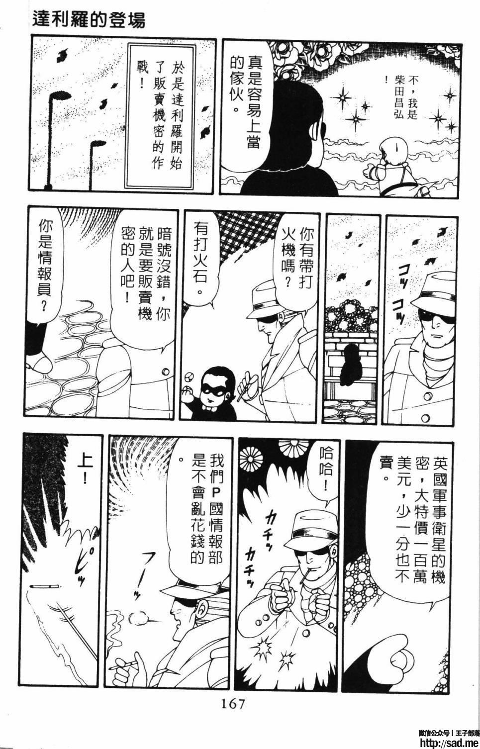 图片[173]-限免唱长篇连载漫画 – 帕塔利洛!-S岛 (〃∇〃) 一个为动漫作者赞助の会员制平台-Sad.me