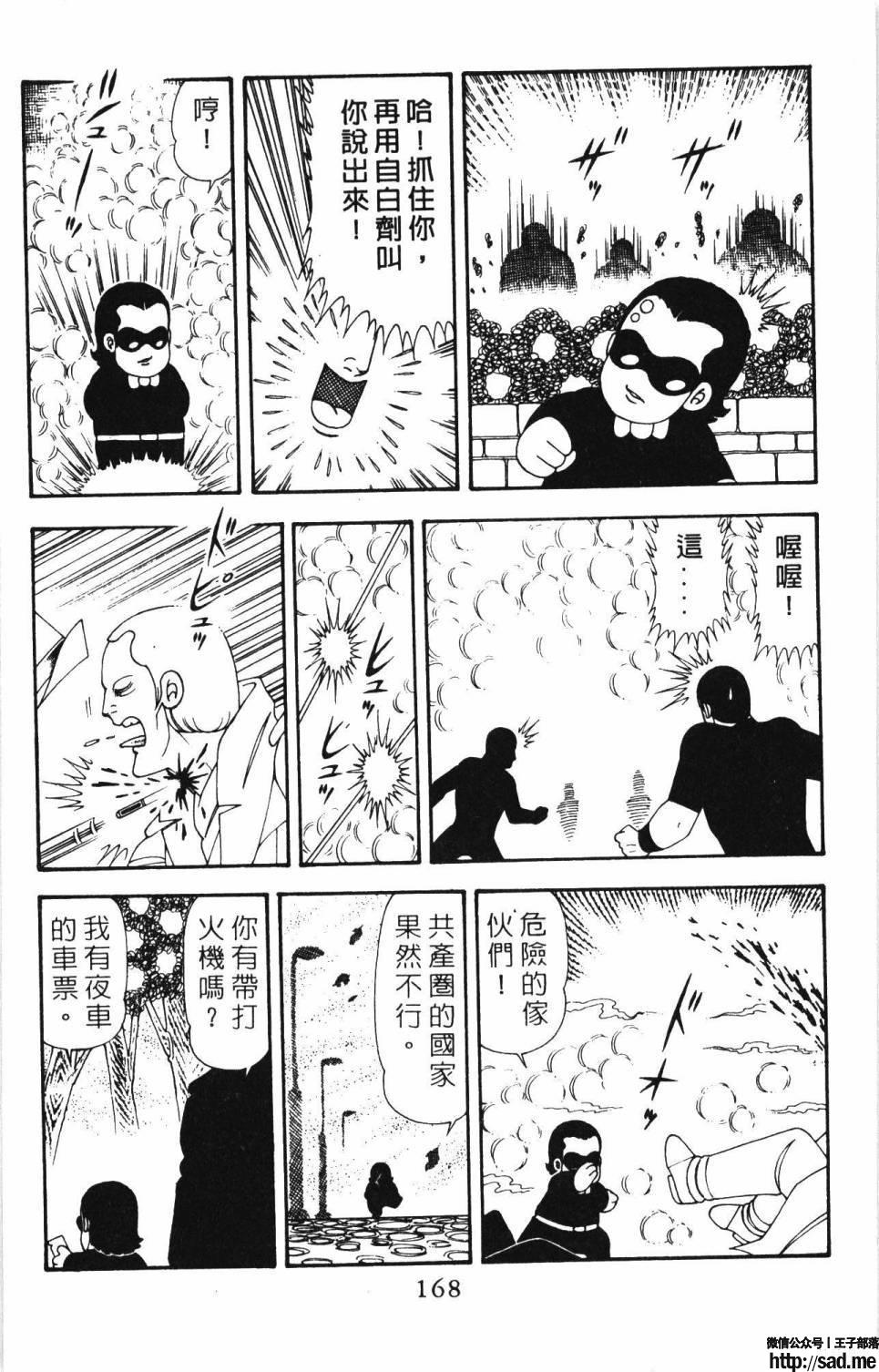 图片[174]-限免唱长篇连载漫画 – 帕塔利洛!-S岛 (〃∇〃) 一个为动漫作者赞助の会员制平台-Sad.me