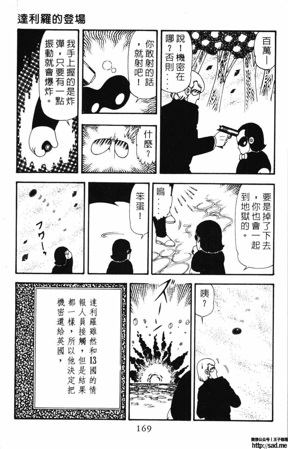 图片[175]-限免唱长篇连载漫画 – 帕塔利洛!-S岛 (〃∇〃) 一个为动漫作者赞助の会员制平台-Sad.me