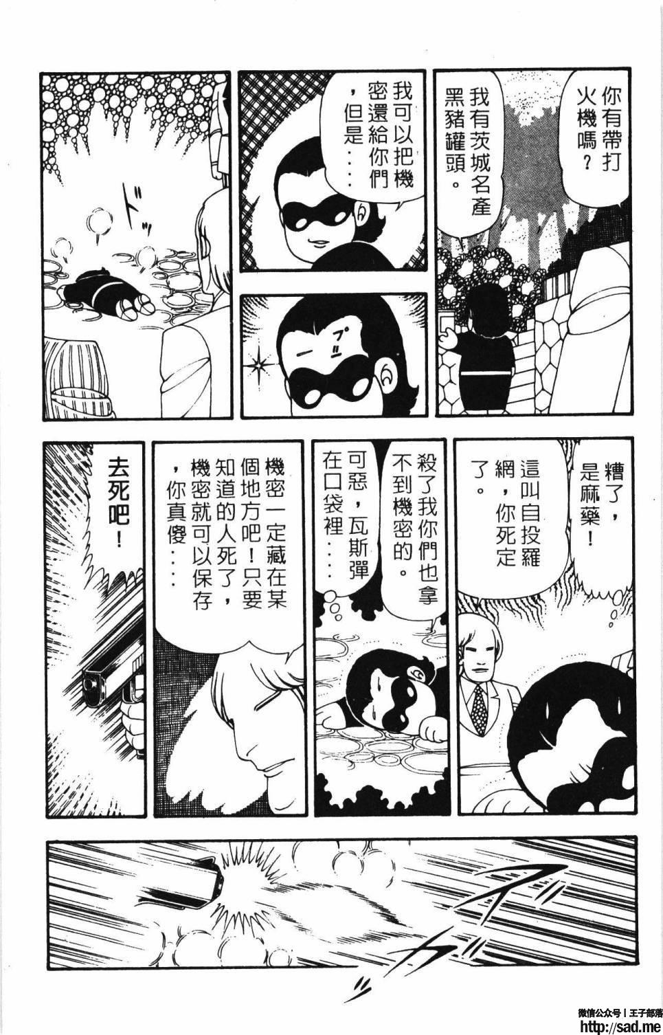 图片[176]-限免唱长篇连载漫画 – 帕塔利洛!-S岛 (〃∇〃) 一个为动漫作者赞助の会员制平台-Sad.me