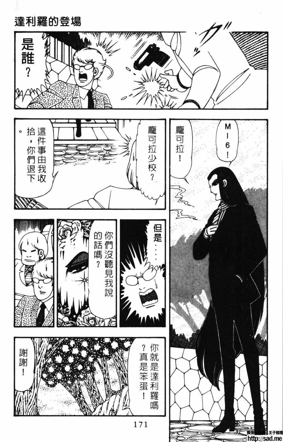 图片[177]-限免唱长篇连载漫画 – 帕塔利洛!-S岛 (〃∇〃) 一个为动漫作者赞助の会员制平台-Sad.me