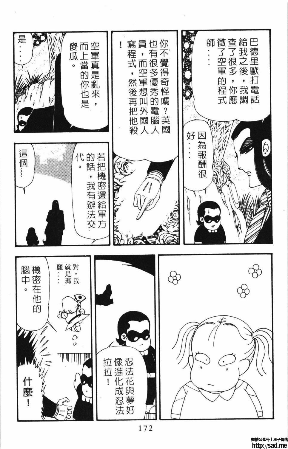 图片[178]-限免唱长篇连载漫画 – 帕塔利洛!-S岛 (〃∇〃) 一个为动漫作者赞助の会员制平台-Sad.me