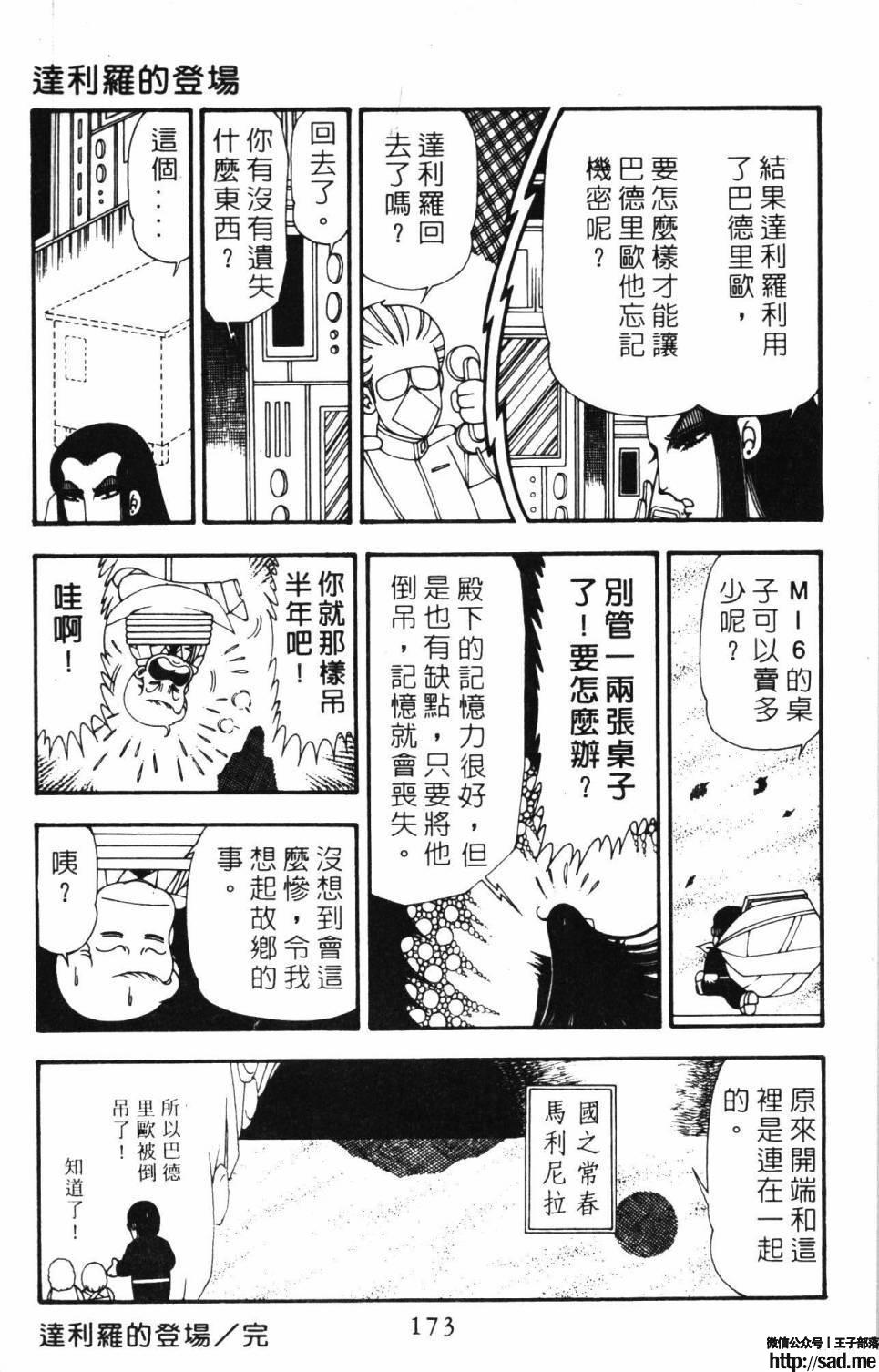 图片[179]-限免唱长篇连载漫画 – 帕塔利洛!-S岛 (〃∇〃) 一个为动漫作者赞助の会员制平台-Sad.me