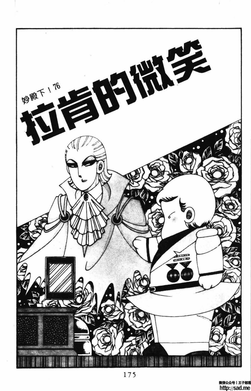 图片[181]-限免唱长篇连载漫画 – 帕塔利洛!-S岛 (〃∇〃) 一个为动漫作者赞助の会员制平台-Sad.me