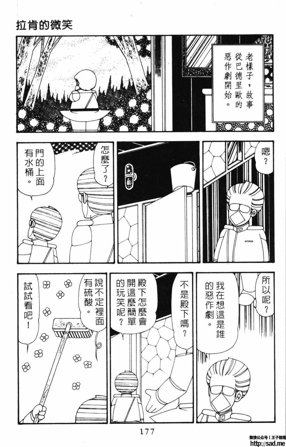 图片[183]-限免唱长篇连载漫画 – 帕塔利洛!-S岛 (〃∇〃) 一个为动漫作者赞助の会员制平台-Sad.me