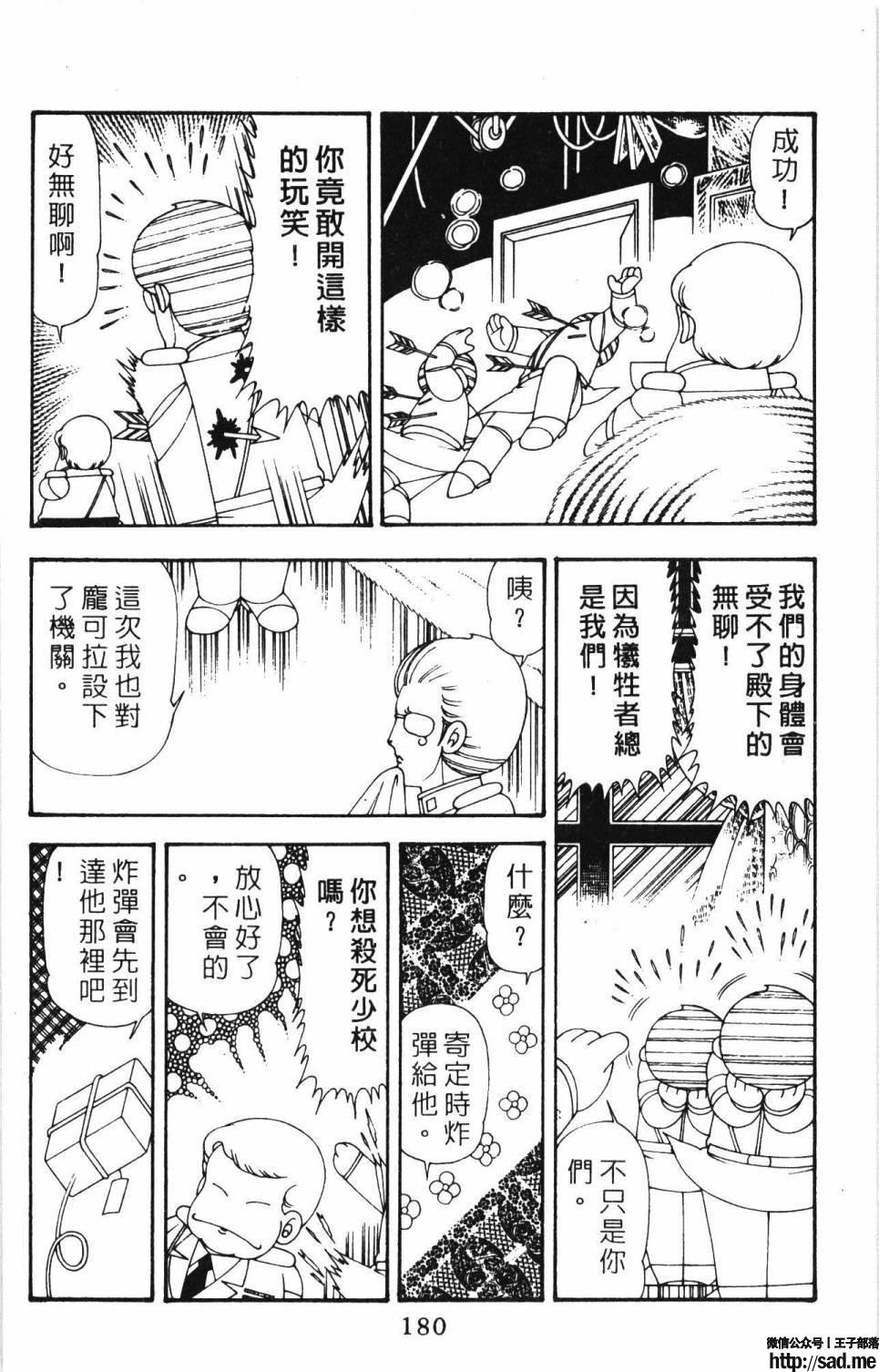 图片[186]-限免唱长篇连载漫画 – 帕塔利洛!-S岛 (〃∇〃) 一个为动漫作者赞助の会员制平台-Sad.me