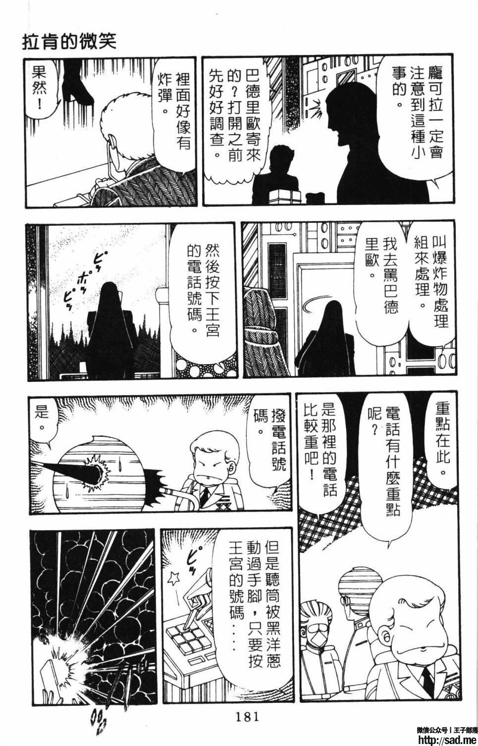 图片[187]-限免唱长篇连载漫画 – 帕塔利洛!-S岛 (〃∇〃) 一个为动漫作者赞助の会员制平台-Sad.me