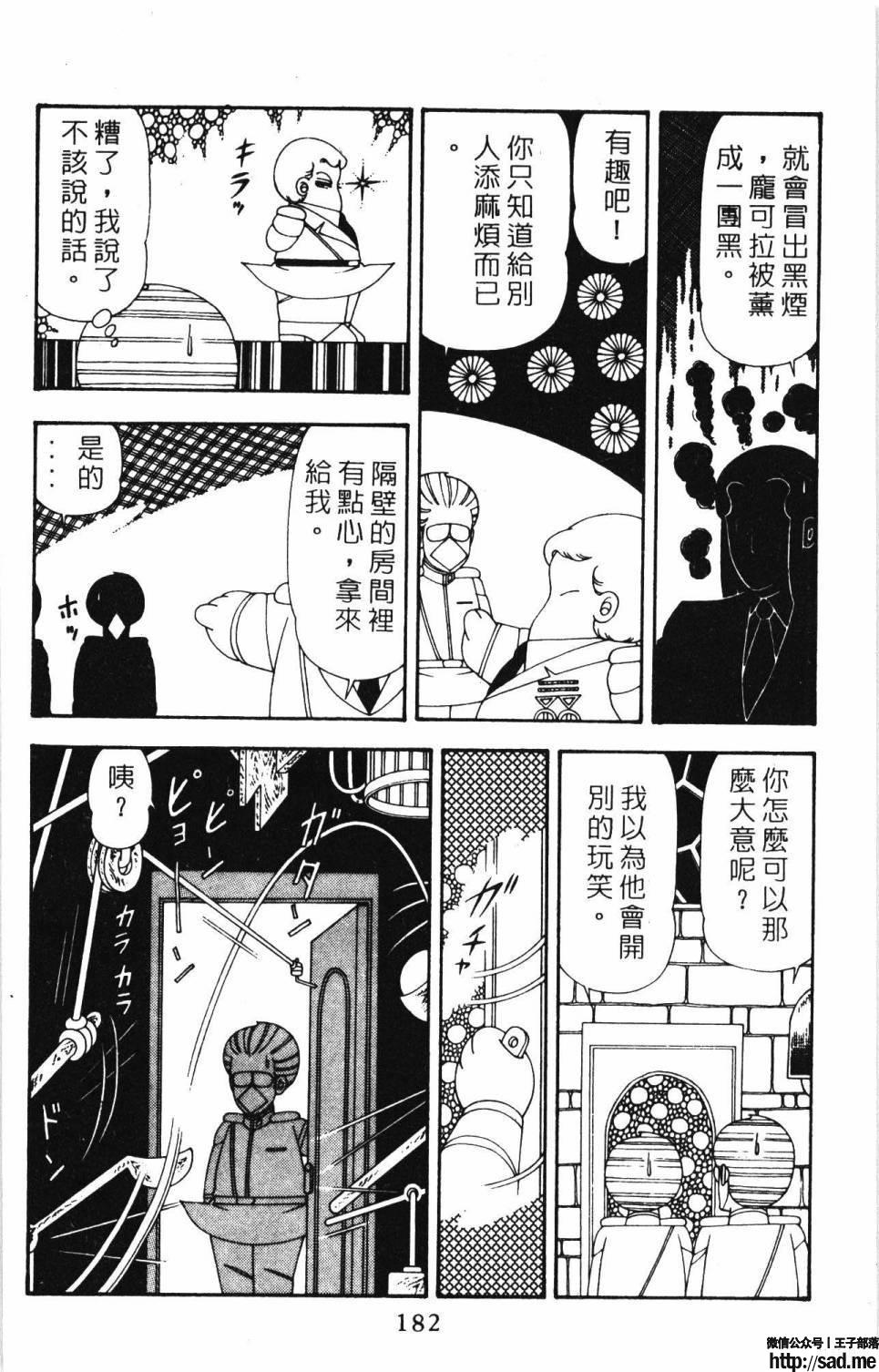 图片[188]-限免唱长篇连载漫画 – 帕塔利洛!-S岛 (〃∇〃) 一个为动漫作者赞助の会员制平台-Sad.me