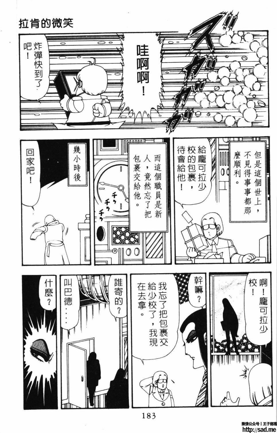 图片[189]-限免唱长篇连载漫画 – 帕塔利洛!-S岛 (〃∇〃) 一个为动漫作者赞助の会员制平台-Sad.me