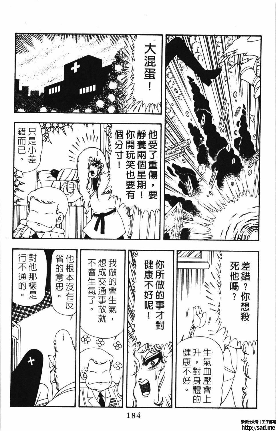 图片[190]-限免唱长篇连载漫画 – 帕塔利洛!-S岛 (〃∇〃) 一个为动漫作者赞助の会员制平台-Sad.me