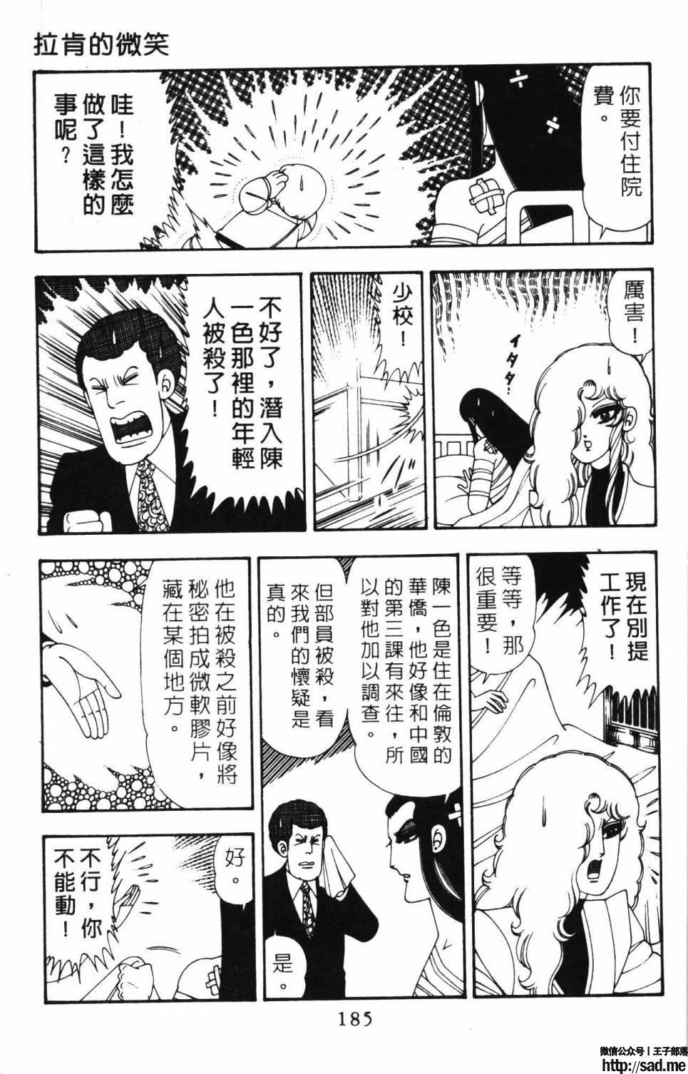 图片[191]-限免唱长篇连载漫画 – 帕塔利洛!-S岛 (〃∇〃) 一个为动漫作者赞助の会员制平台-Sad.me