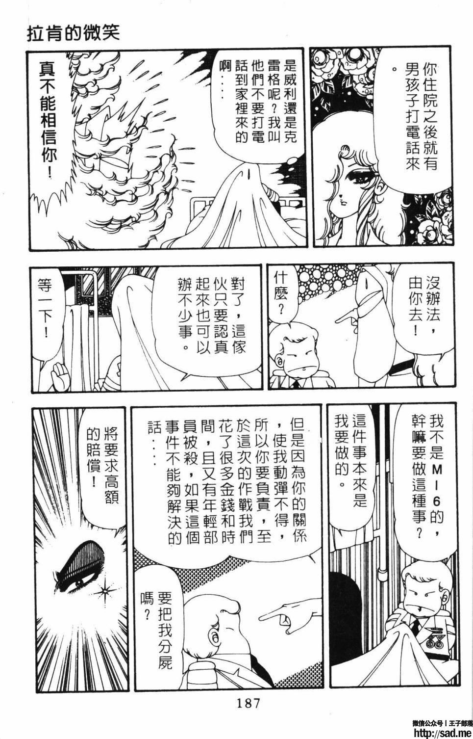 图片[193]-限免唱长篇连载漫画 – 帕塔利洛!-S岛 (〃∇〃) 一个为动漫作者赞助の会员制平台-Sad.me