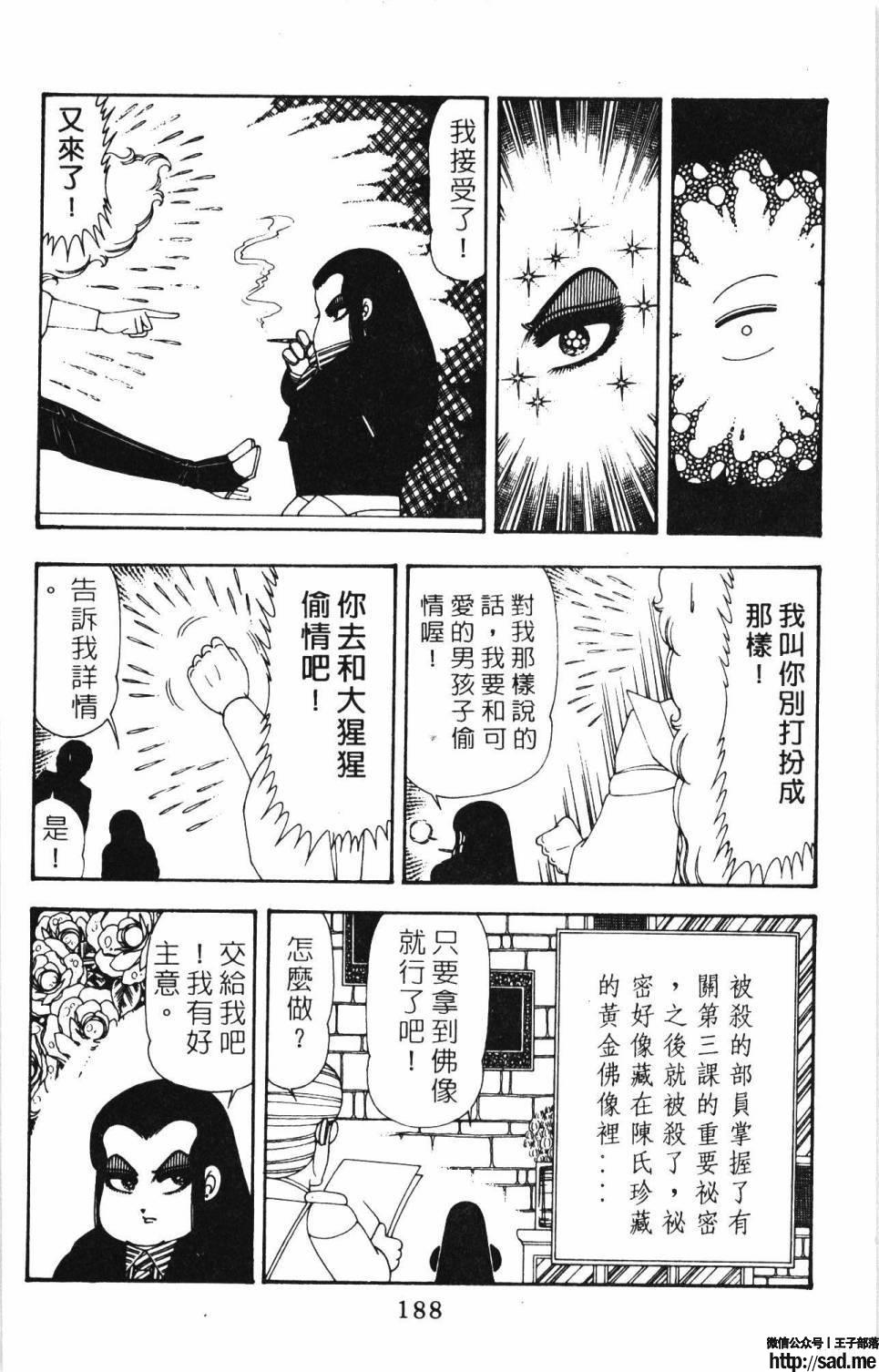 图片[194]-限免唱长篇连载漫画 – 帕塔利洛!-S岛 (〃∇〃) 一个为动漫作者赞助の会员制平台-Sad.me